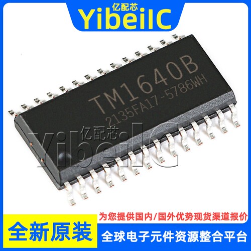全新原装 TM1640B SOP28 贴片 LED数码管显示驱动IC 8段 芯片