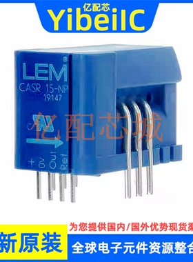 全新原装 CASR15-NP SIP10 LEM莱姆霍尔电流传感器 现货可直拍！