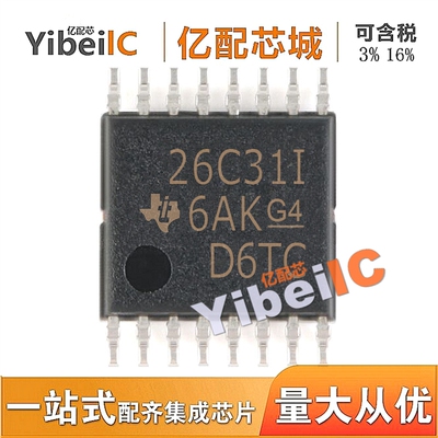 全新AM26C31IPWR TSSOP16 丝印26C31I AM26C31IPW AM26C31接口IC