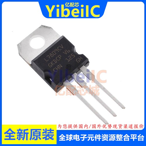 全新原装 L7809CV TO-220 直插 9V 1.5A 线性稳压器 芯片