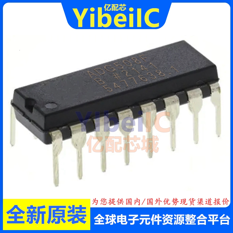 全新原装 ADG508FBNZ PDIP-16贴片ADG508FBN FB多路复用器芯片