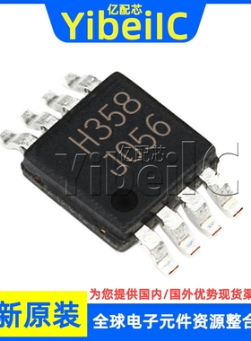 原装 HMC358MS8GE MSOP-8 HMC358MS8GETR H358 缓冲放大器 芯片