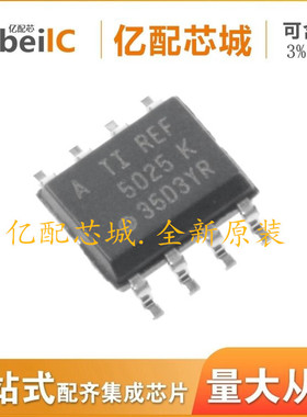 电压基准IC REF5025AIDR SOP8 丝印REF5025 REF5025AID REF5025AI