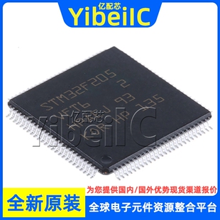 全新原装 STM32F205VFT6 LQFP-100 贴片 TR MCU微控制器 芯片