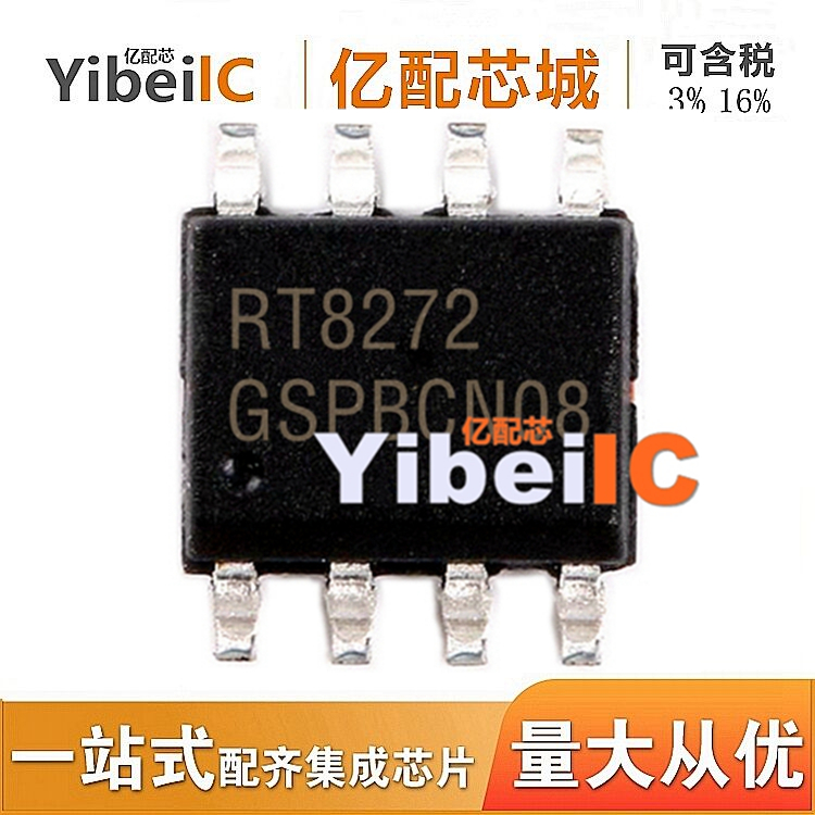 供应原装RT8272GSP SOP8 丝印RT8272 RT8272GS RT8272G开关稳压器