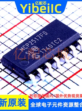 全新原装 MCP2517FDT-H/SL MCP2517FD-H/SL SOP14 微控制器 芯片