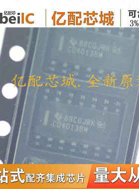 逻辑IC CD4013BM96 SOP14 CD4013BM CD4013B CD4013双D型触发器