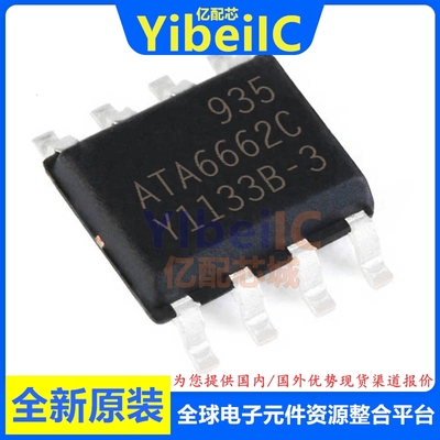 亿配芯 ATA6662C-GAQW SOIC-8 贴片ATA6662C LIN收发器 IC芯片