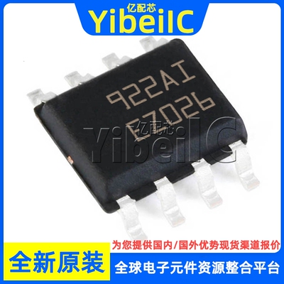 全新原装 TS922AIDT SOIC-8 贴片 TS922AI AID 运算放大器 芯片