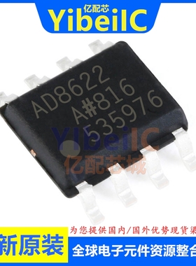 亿配芯 AD8622ARZ SOIC-8 贴片REEL7 AR A 精密放大器 IC芯片