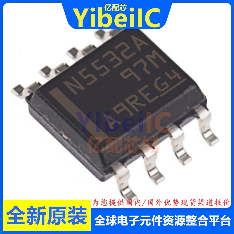 亿配芯 NE5532ADR SOIC-8 贴片NE5532AD N5532A 运算放大器 芯片
