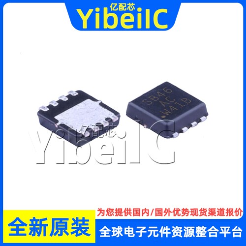 全新原装 SISB46DN-T1-GE3 PPAK 1212-8 贴片 E MOS场效应管 芯片