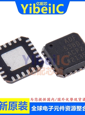 全新原装 ADL5380ACPZ-R7 LFCSP-24 贴片 ACP RF调制器 芯片