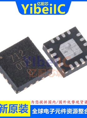 全新原装 HMC712LP3CE VFQFN-16 贴片 HMC712LP3CETR 衰减器 芯片