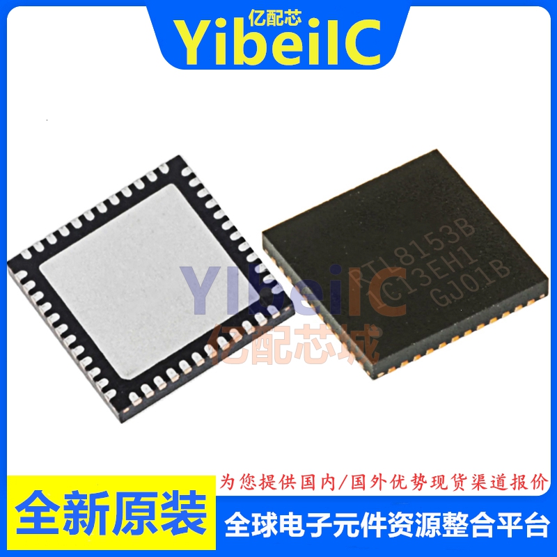 原装 RTL8153B-VB-CG QFN-48 贴片RTL8153B 以太网控制器 IC芯片