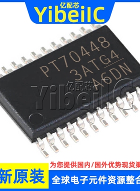 全新原装 TPS70448PWP HTSSOP-24 贴片 PWPR 线性稳压器 芯片