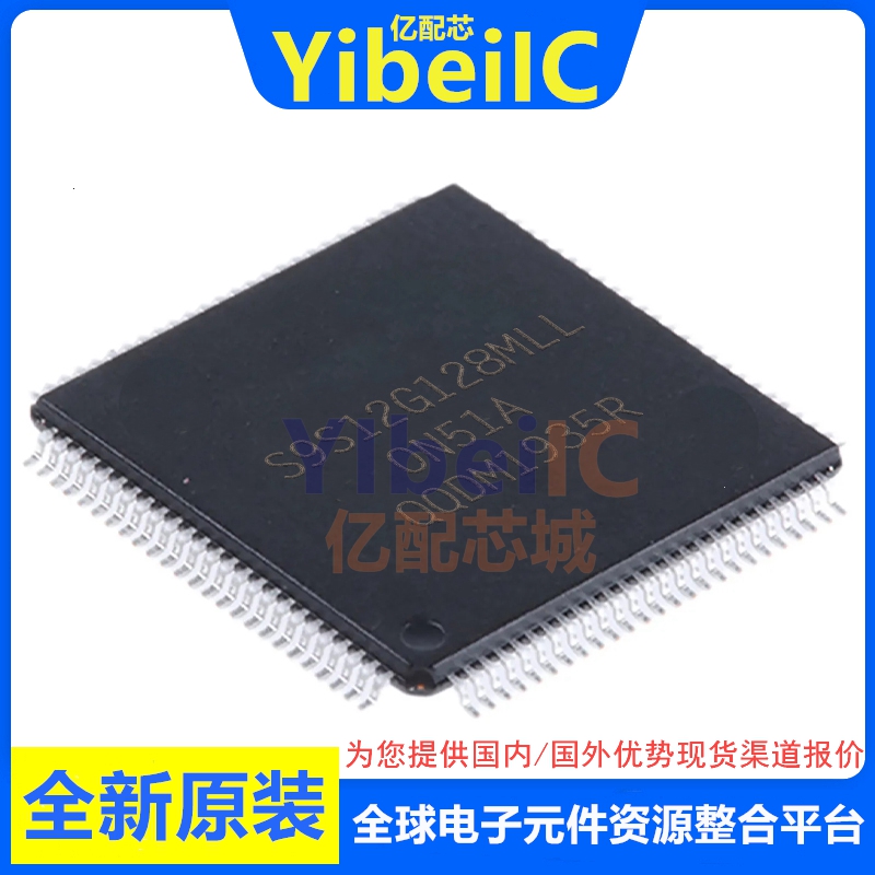 亿配芯 S9S12G128F0MLL LQFP-100 贴片MLLR 16位微控制器 芯片