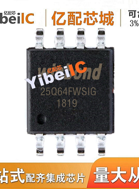 W25Q64FWSSIG SOP8 丝印25Q64FWSSIG W25Q64F W25Q64 存储器 原装