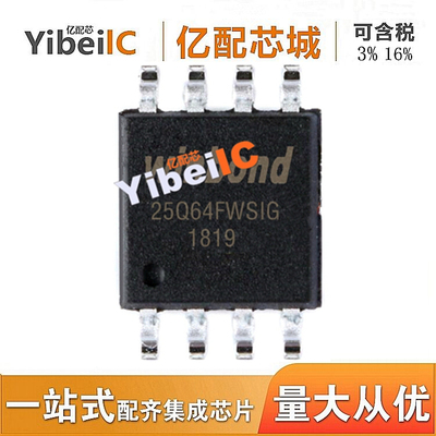 W25Q64FWSSIG SOP8 丝印25Q64FWSSIG W25Q64F W25Q64 存储器 原装
