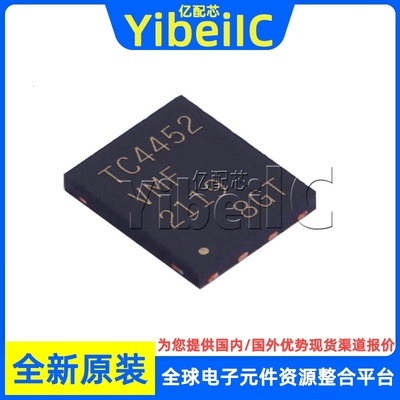 全新原装 TC4452VMF QFN-8 贴片 TC4452 隔离式栅极驱动器 芯片