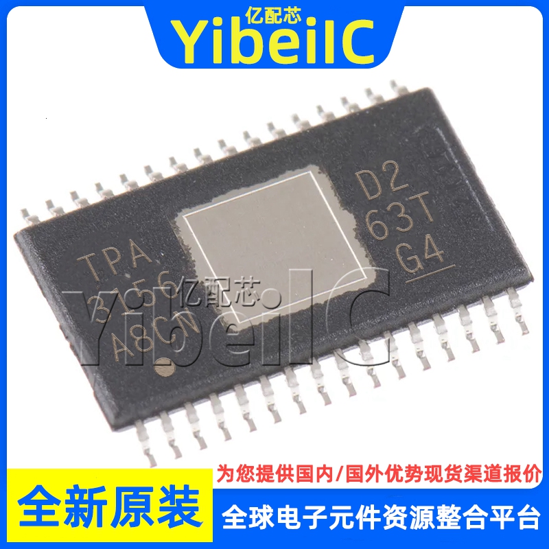 全新原装 TPA3156D2DADR HTSSOP-32 贴片 DAD DA 放大器 芯片