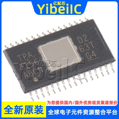 全新原装 TPA3156D2DADR HTSSOP-32 贴片 DAD DA 放大器 芯片