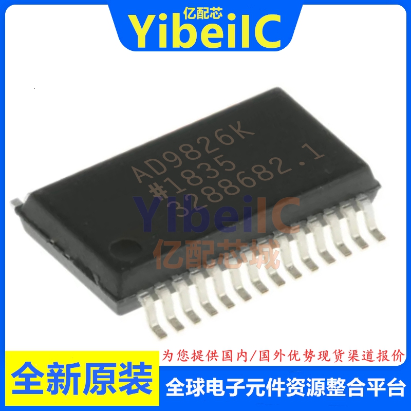 全新原装 AD9826KRSZ SSOP-28 贴片KRSZRL KRS 模拟前端 IC芯片