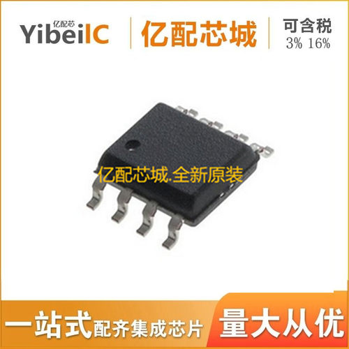 SN65HVD75DR SOP8 丝印HVD75 SN65HVD75D SN65HVD75接口IC 收发器