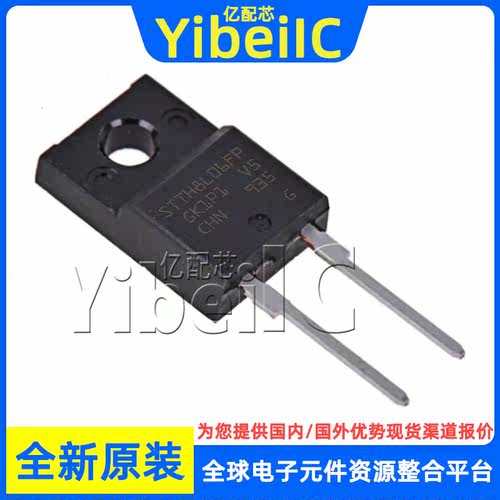 全新原装 STTH8L06FP TO-220FP 贴片 600V 8A 整流二极管 芯片