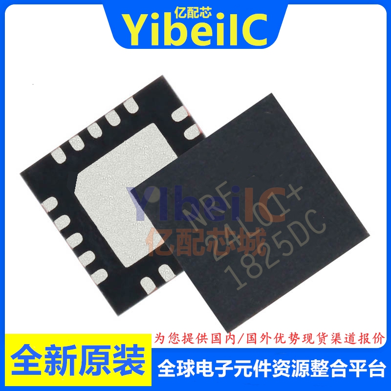 亿配芯 NRF24L01P VQFN-20 贴片NRF24L01+ 射频收发器 IC芯片