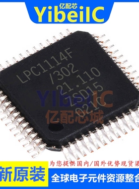 亿配芯 LPC1114FBD48/302 LQFP-48 贴片 32位微控制器-MCU IC芯片