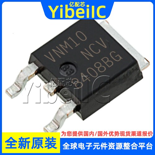 全新原装 NCV8408DTRKG DPAK 贴片 NCV8408DTRK 功率电子开关芯片