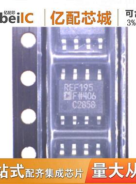 电压基准芯片REF195FSZ SOP8 丝印REF195 REF195FS原装供应