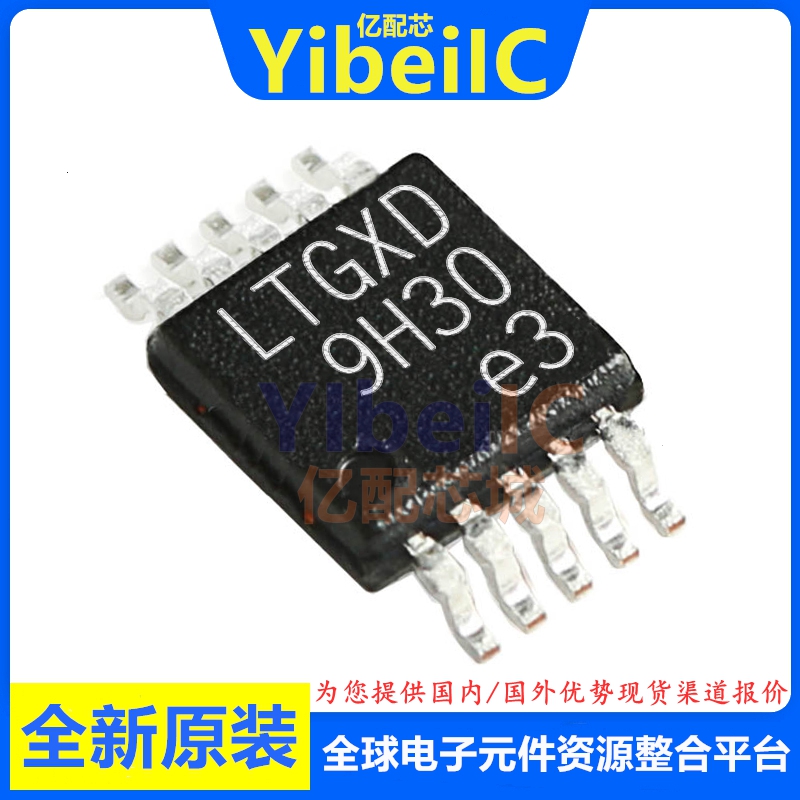 全新原装 LTC7001EMSE MSOP-10 #TRPBF PBF IMSE 栅极驱动器 芯片