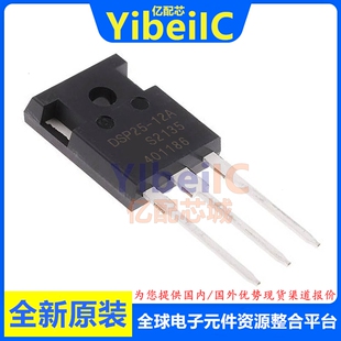 全新原装 DSP25-12A TO-247AD 直插 1200V 28A 整流二极管 芯片