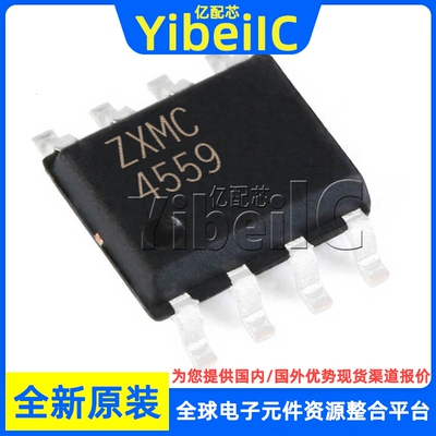 全新原装 ZXMC4559DN8TA SOIC8 贴片 ZXMC4559 MOS场效应管 芯片