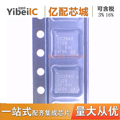 热卖CC2640F128RHBR 贴片QFN32 丝印CC2640F128射频芯片 全新原装