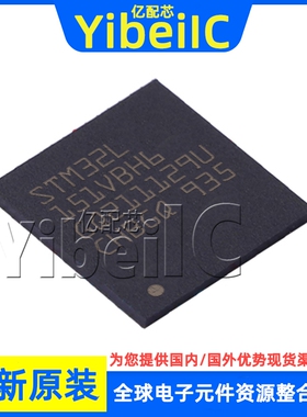 全新原装 STM32L151VBH6 UFBGA-100 贴片 TR MCU微控制器 芯片