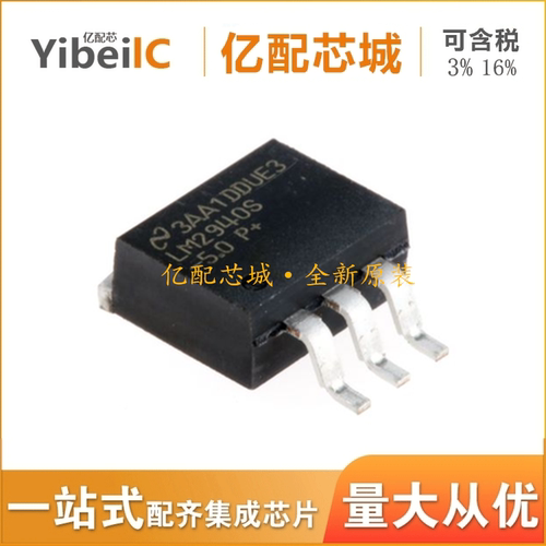 稳压器LM2940S-5.0 TO263-3 LM2940-5.0 LM2940S LM2940全新原装