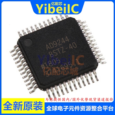 AD9244BSTZ-40 LQFP-48 贴片65 BST BSTZRL 数模转换器 IC芯片