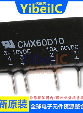 全新原装 CMX60D10 SIP-4 SPST-NO 10A 0-60V 固态继电器 芯片