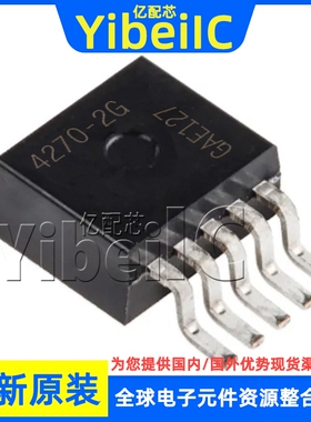 全新原装 TLE4270-2G TO263-5 贴片 4270-2G 线性稳压器 芯片