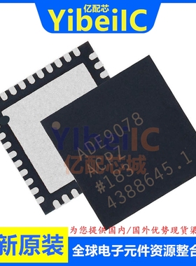 亿配芯 ADE9078ACPZ LFCSP-40 贴片RL ACP 模拟前端 IC芯片