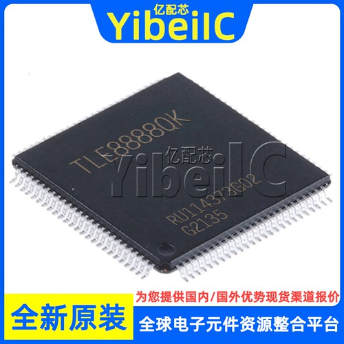 全新原装 TLE8888QK LQFP-100 贴片 TLE8888QKXUMA1 电源管理芯片