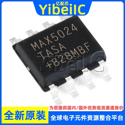 全新原装 MAX5024TASA SOP-8 贴片 MAX5024LASA 电源管理 芯片