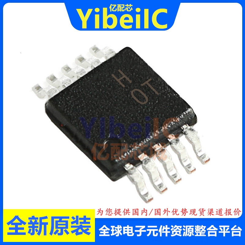 亿配芯 AD8251ARMZ MSOP-10 贴片R7 RL ARM 仪表放大器 IC芯片