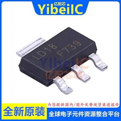 全新原装 LD1117S18CTR SOT-223 贴片 LD1117S18C 线性稳压器芯片