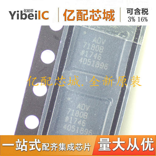 ADV7180BCP32Z LFCSP32 丝印ADV7180B ADV7180BCP32视频处理IC