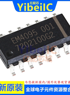 全新原装 EM4095HMSO16B SOP-16 贴片 EM4095 B+ RFID应答器 芯片
