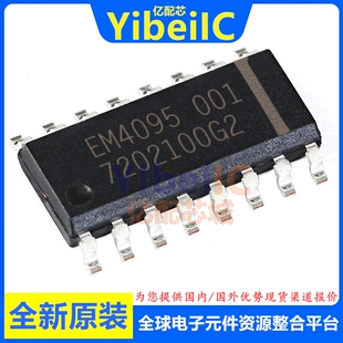 全新原装 EM4095HMSO16B SOP-16 贴片 EM4095 B+ RFID应答器 芯片